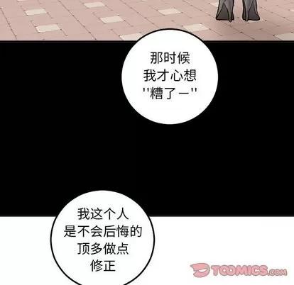 学姐的那些事 与学姐的那些事 | 第19章 第93页