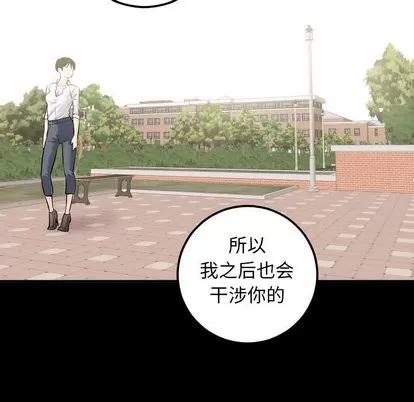 学姐的那些事 与学姐的那些事 | 第19章 第94页