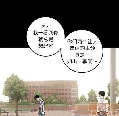 学姐的那些事 与学姐的那些事 | 第19章 第95页
