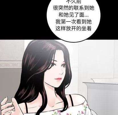 学姐的那些事 与学姐的那些事 | 第19章 第97页