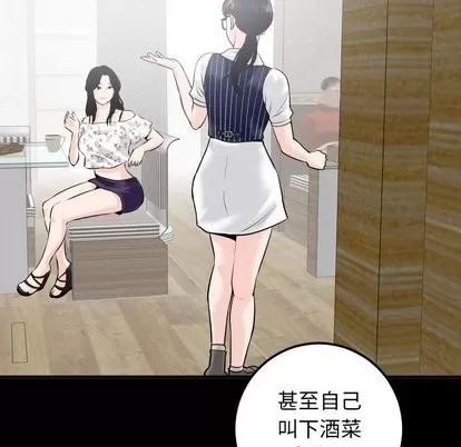 学姐的那些事 与学姐的那些事 | 第19章 第99页