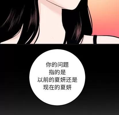 学姐的那些事 与学姐的那些事 | 第19章 第104页