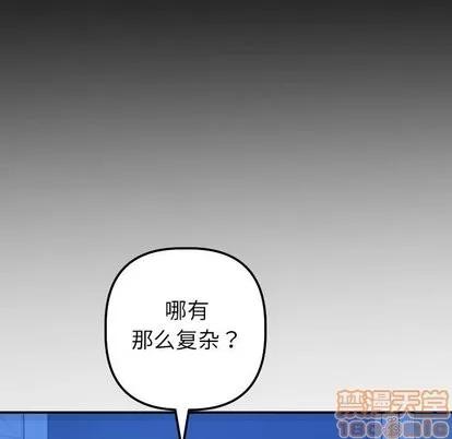学姐的那些事 与学姐的那些事 | 第19章 第105页