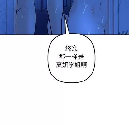 学姐的那些事 与学姐的那些事 | 第19章 第107页