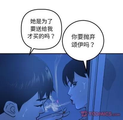 学姐的那些事 与学姐的那些事 | 第19章 第108页