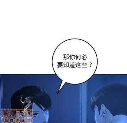 学姐的那些事 与学姐的那些事 | 第19章 第110页