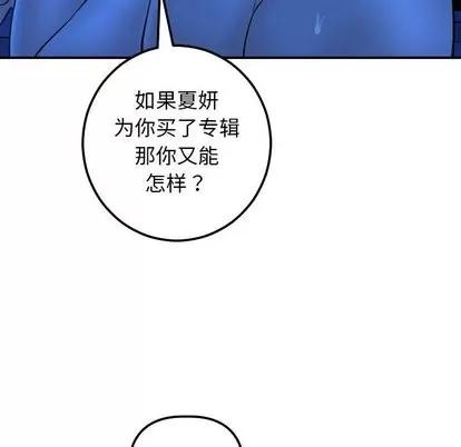 学姐的那些事 与学姐的那些事 | 第19章 第112页
