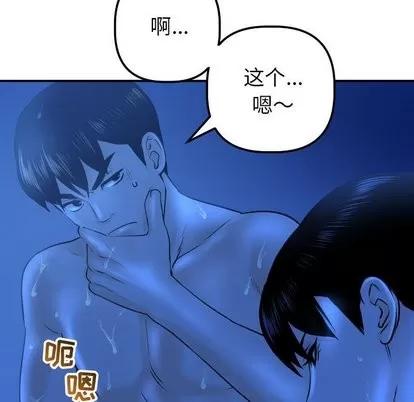学姐的那些事 与学姐的那些事 | 第19章 第113页