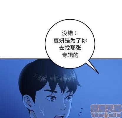 学姐的那些事 与学姐的那些事 | 第19章 第115页