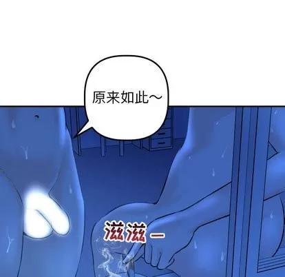 学姐的那些事 与学姐的那些事 | 第19章 第117页