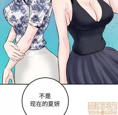 学姐的那些事 与学姐的那些事 | 第19章 第120页