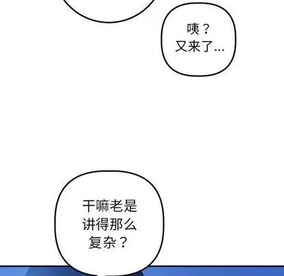 学姐的那些事 与学姐的那些事 | 第19章 第121页