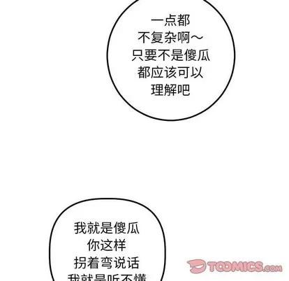 学姐的那些事 与学姐的那些事 | 第19章 第123页