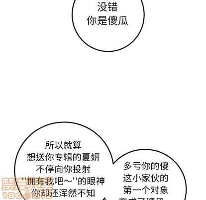 学姐的那些事 与学姐的那些事 | 第19章 第125页