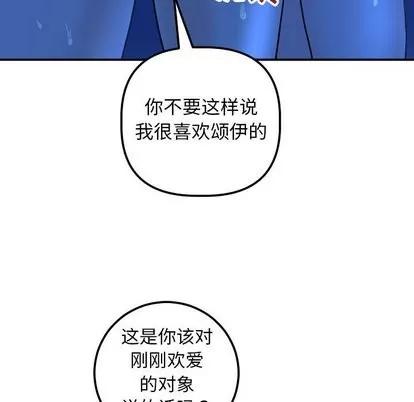学姐的那些事 与学姐的那些事 | 第19章 第127页