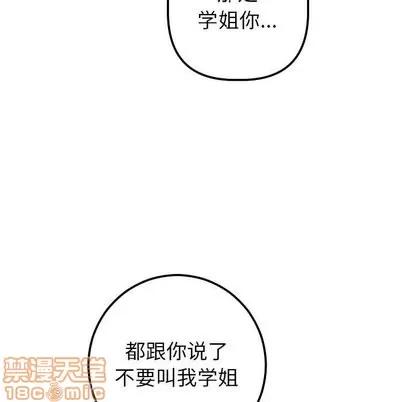 学姐的那些事 与学姐的那些事 | 第19章 第130页