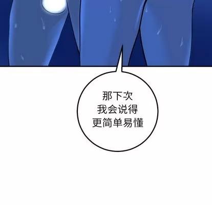 学姐的那些事 与学姐的那些事 | 第19章 第134页