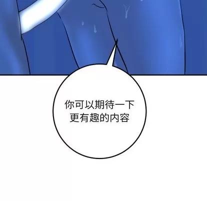 学姐的那些事 与学姐的那些事 | 第19章 第136页