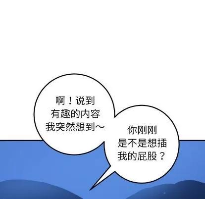 学姐的那些事 与学姐的那些事 | 第19章 第137页