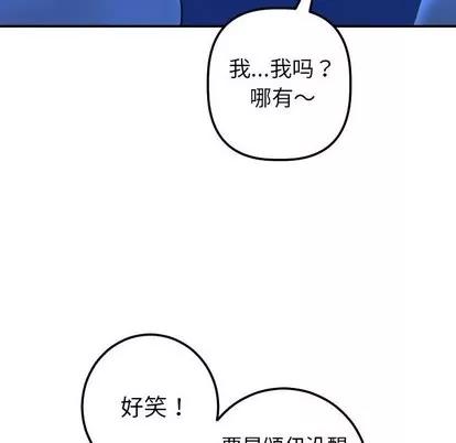 学姐的那些事 与学姐的那些事 | 第19章 第139页