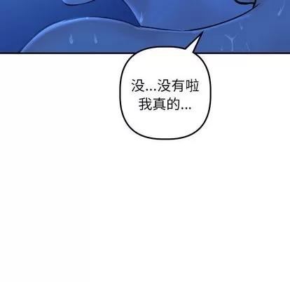 学姐的那些事 与学姐的那些事 | 第19章 第141页