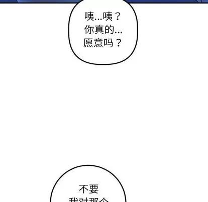 学姐的那些事 与学姐的那些事 | 第19章 第144页