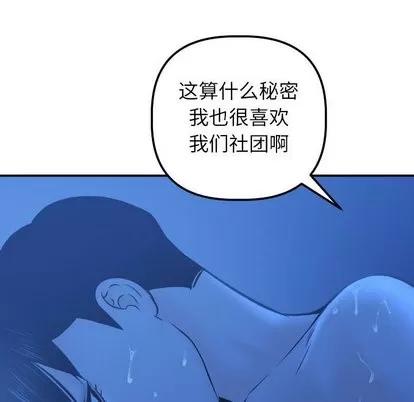 学姐的那些事 与学姐的那些事 | 第19章 第147页