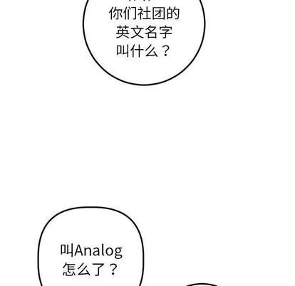 学姐的那些事 与学姐的那些事 | 第19章 第149页