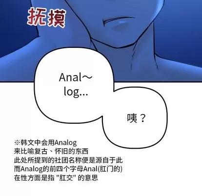 学姐的那些事 与学姐的那些事 | 第19章 第151页