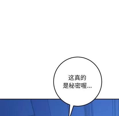学姐的那些事 与学姐的那些事 | 第19章 第152页