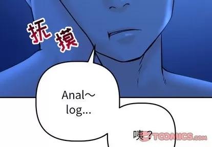 学姐的那些事 与学姐的那些事 | 第20章 第3页