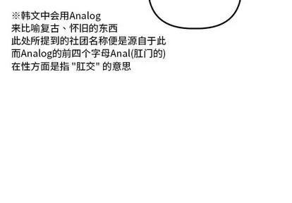 学姐的那些事 与学姐的那些事 | 第20章 第4页