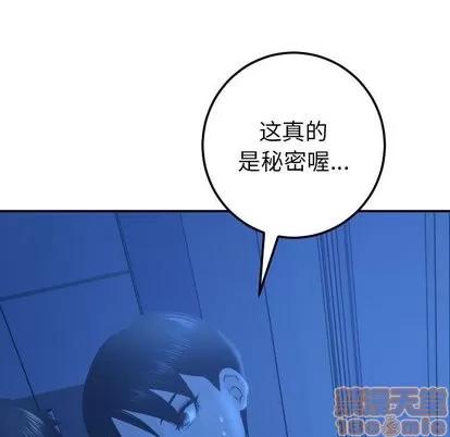 学姐的那些事 与学姐的那些事 | 第20章 第5页