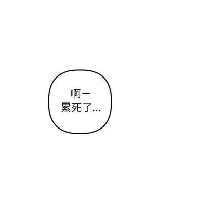 学姐的那些事 与学姐的那些事 | 第20章 第14页