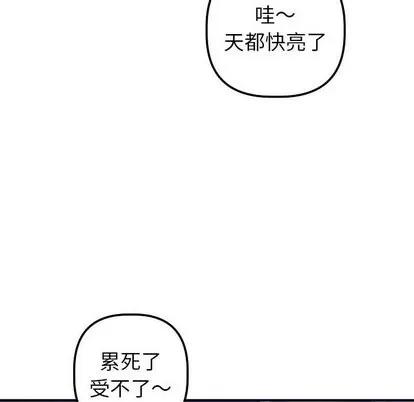 学姐的那些事 与学姐的那些事 | 第20章 第16页