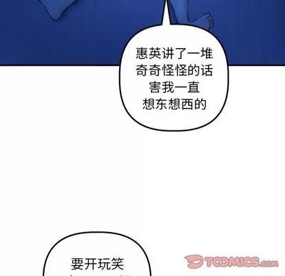 学姐的那些事 与学姐的那些事 | 第20章 第18页