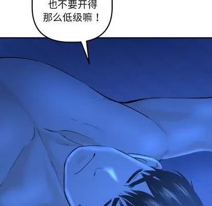 学姐的那些事 与学姐的那些事 | 第20章 第19页