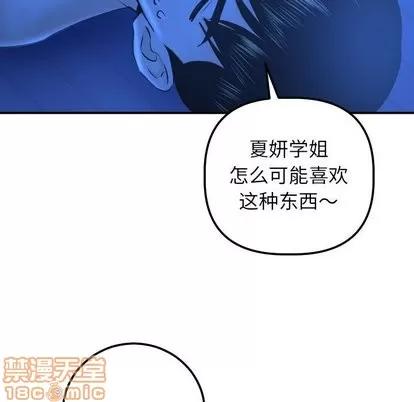 学姐的那些事 与学姐的那些事 | 第20章 第20页