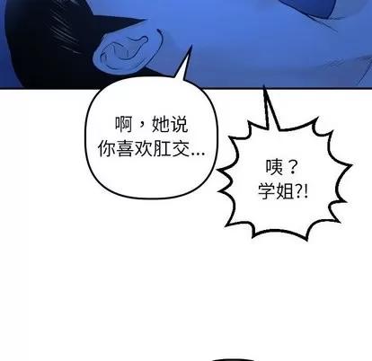 学姐的那些事 与学姐的那些事 | 第20章 第22页