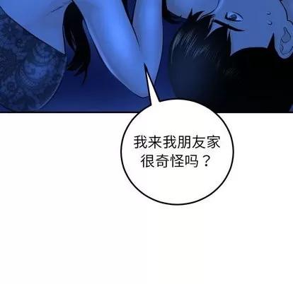 学姐的那些事 与学姐的那些事 | 第20章 第24页