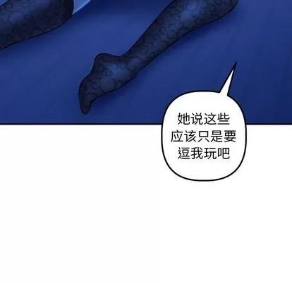 学姐的那些事 与学姐的那些事 | 第20章 第29页