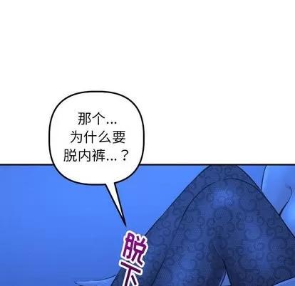 学姐的那些事 与学姐的那些事 | 第20章 第34页