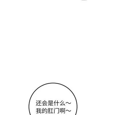 学姐的那些事 与学姐的那些事 | 第20章 第36页