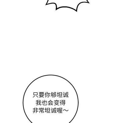 学姐的那些事 与学姐的那些事 | 第20章 第39页