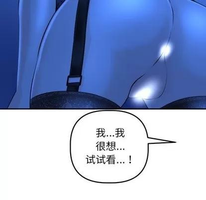学姐的那些事 与学姐的那些事 | 第20章 第41页