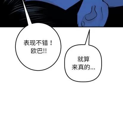 学姐的那些事 与学姐的那些事 | 第20章 第44页