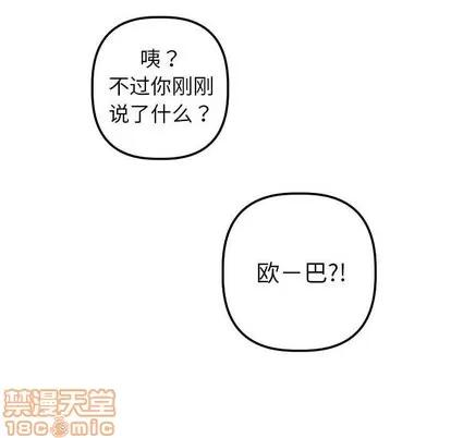 学姐的那些事 与学姐的那些事 | 第20章 第45页