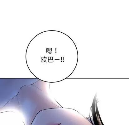 学姐的那些事 与学姐的那些事 | 第20章 第46页