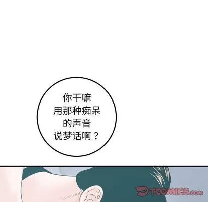 学姐的那些事 与学姐的那些事 | 第20章 第48页