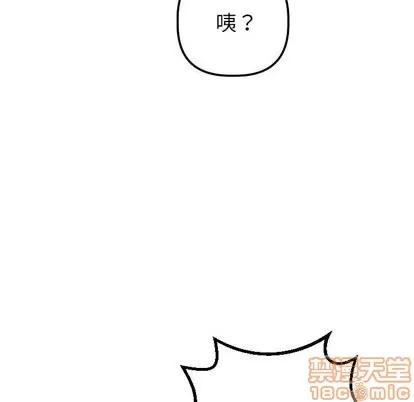 学姐的那些事 与学姐的那些事 | 第20章 第50页